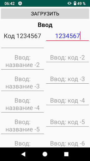 Android application Генератор Code 39 screenshort
