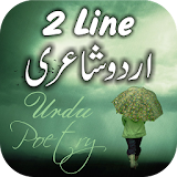 Two Line Urdu Poetry Shayri icon