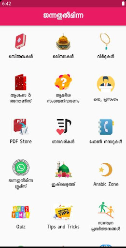 Android application Jannathul Minna ജന്നതുല്‍മിന്ന screenshort