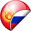 Russian-Kyrgyz Translator icon