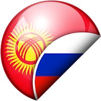 Russian-Kyrgyz Translator
