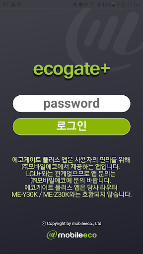 ecogate+ Screen 2