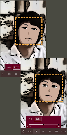 Face2D アニメ顔変換のおすすめ画像5