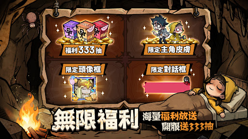 英雄來搞鬼：房間保衛戰