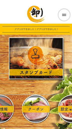 卸）新宿食肉センターグループ Screen 2