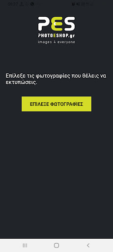 Android application Photoeshop εκτυπώσεις (κινητό) screenshort