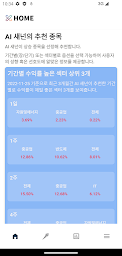 XPercent - 나만의 프리미엄 주식 AI 개인비서