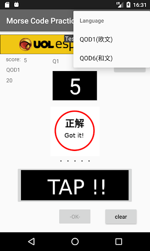 Morse Code Practice Screen 2