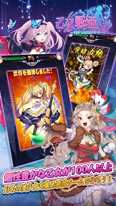 乙女戦姫～美少女放置RPG～のおすすめ画像4