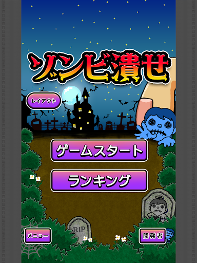 PressZombie screenshot 6