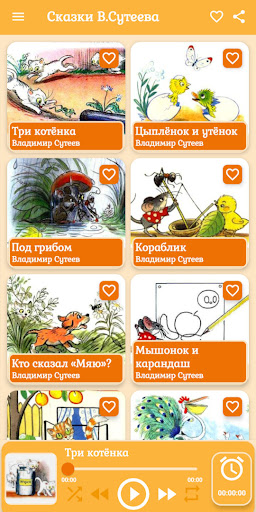 Android application Аудио сказки Сутеева для детей screenshort