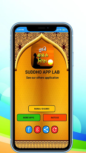 namaj shikkha - নামাজ শিক্ষা Screen 2