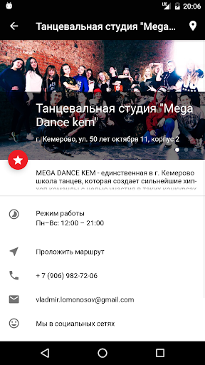 Android application Mega Dance screenshort