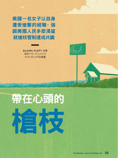 Readers Digest Chinese Screen 3