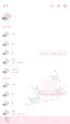 카카오톡 테마 - 추억의 장미_Rose Frame Screen 2