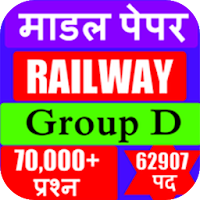 RRB Railway Group D Exam Date Hindi Test