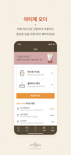 클럽아티제 - 아티제 멤버십 Screen 3
