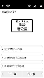 香港學車考車筆試