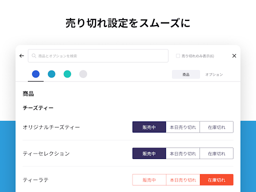 Orderly Screen 2