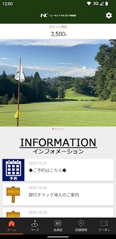 ニューセントラルゴルフ倶楽部公式アプリのおすすめ画像1