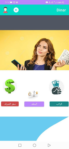 Android application Dinar screenshort