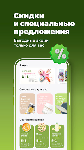 Табрис: бонусы и акции screenshot 9