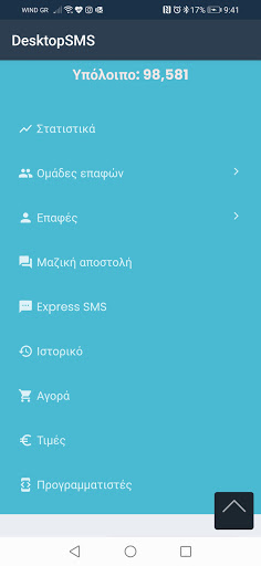 DesktopSMS Screen 3