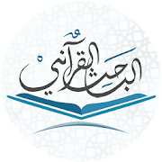 Quranic Researcher