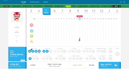 데일리 매쓰 Screen 2