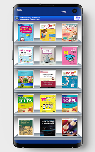 Android application MVSK e-Library screenshort