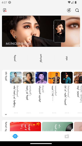 Android application Egshig screenshort