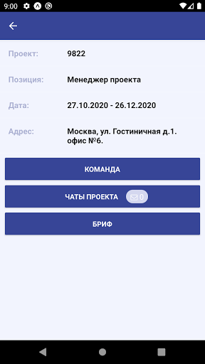 UP.Manager Screen 3