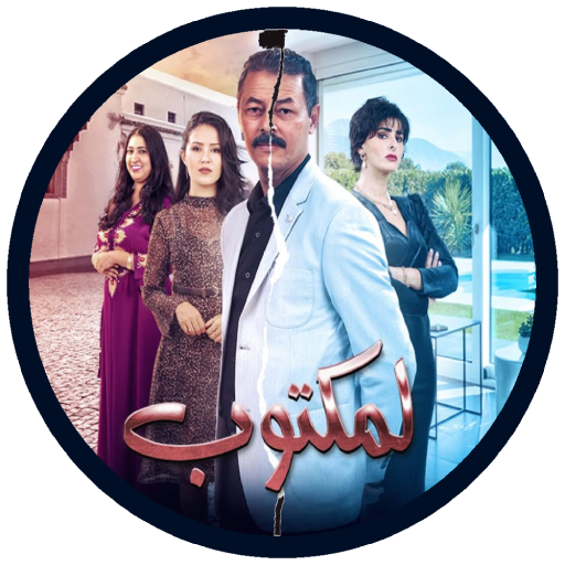 lMaktoub - لمكتوب