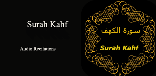 Surah Kahf Audio Recitation
