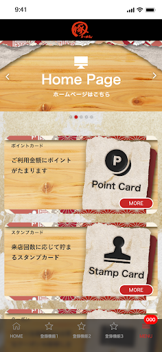まる豚らーめん　西尾　公式アプリ Screen 2