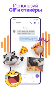 Rakuten Viber Messenger Screenshot