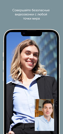 Web-ВКС Screen 2