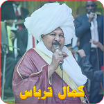 Cover Image of Download كمال ترباس  APK