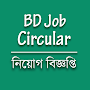 BD Job Circular - জব সার্কুলার