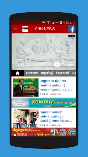 Android application CHN Channel News screenshort