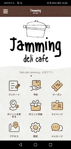 Android application deli cafe Jamming screenshort