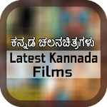 Cover Image of Download Kannada Movies: ಕನ್ನಡ ಹೊಸ ಚಿತ್ರಗಳು 1.0 APK