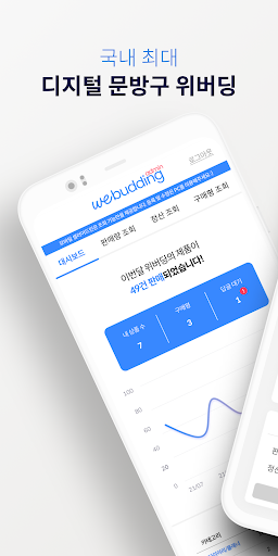 Android application 위버딩 작가: WeBudding for Creators screenshort