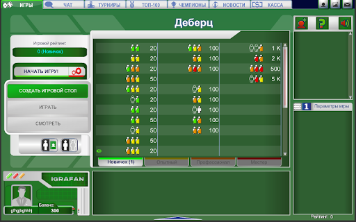 Android application Деберц screenshort