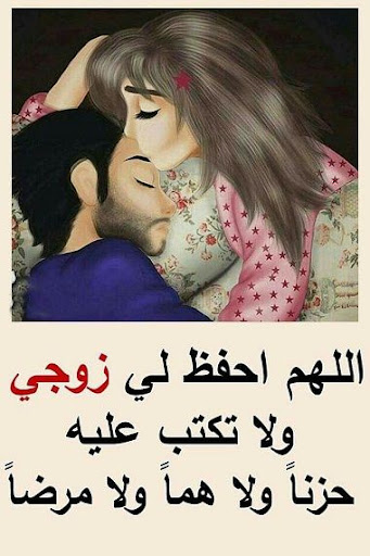 كلمات حب ومشاعر صادقة بدون نت Screen 3