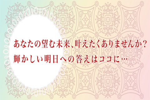 総合占い鑑定 Screen 2