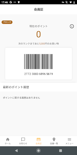 postas bag store Screen 3