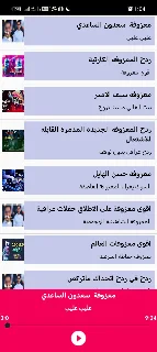 اغاني ردح بدون نت معزوفات