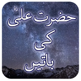Hazrat Ali ke Aqwal icon