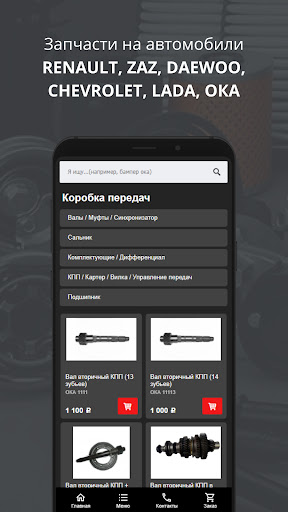 Ока Регион Screen 2